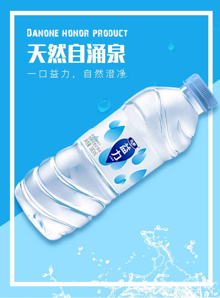 益力天然矿泉水380ml 24瓶整箱